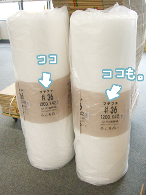 思わず撮った証拠写真