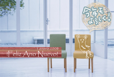 今年もミナミナさまにとってヨイ年でありますように～(´∀`)