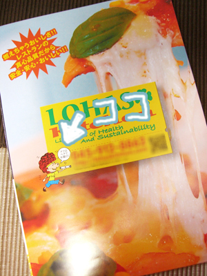 迷ったけど一応、連絡先とかもやもやにしました。