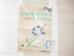 クリックすると公式サイトがひらいたり開かなかったり。