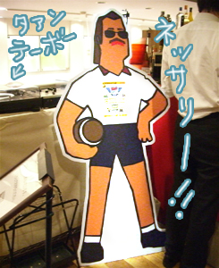 ラグビー部がイチオシみたいでしたけど…。おかぁ~サーン