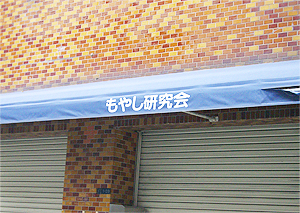 もやしもんのことでも調べてるんだろうか…。マニアだなぁ…。