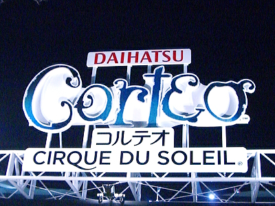 平日だというのにすごい大盛況。夜でしたが。