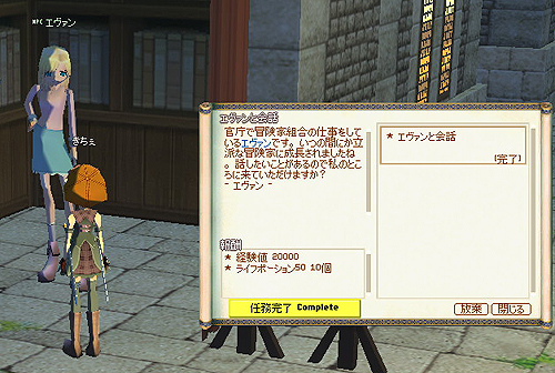 私がエバンサマよー。お話してあげてもﾖｸｯﾃﾖｰという感じの経験値。